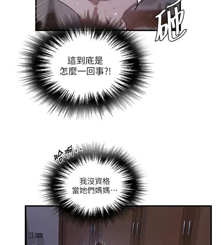 第320話