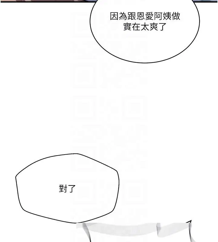 第321話