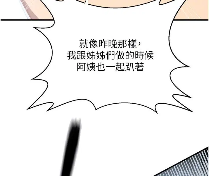 第321話