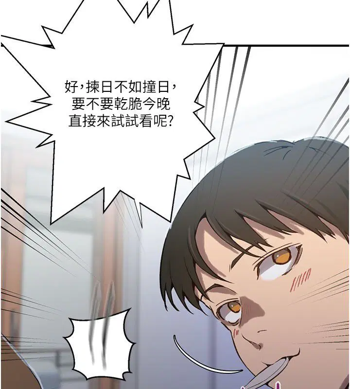 第321話