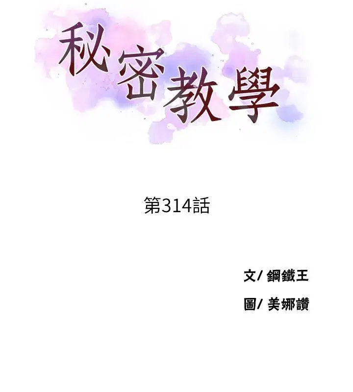 第324話