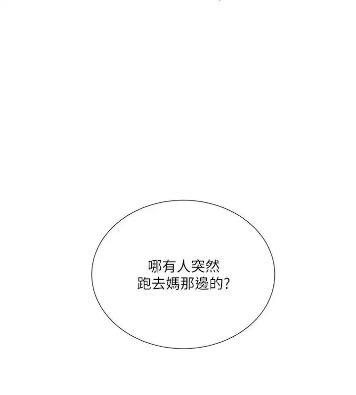 第324話