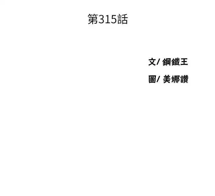第325話