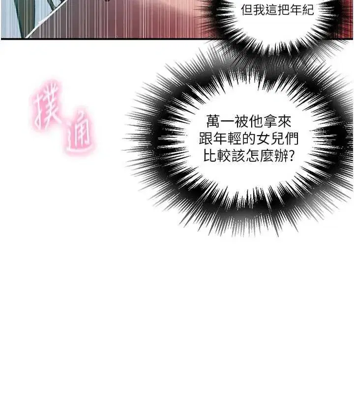 第325話