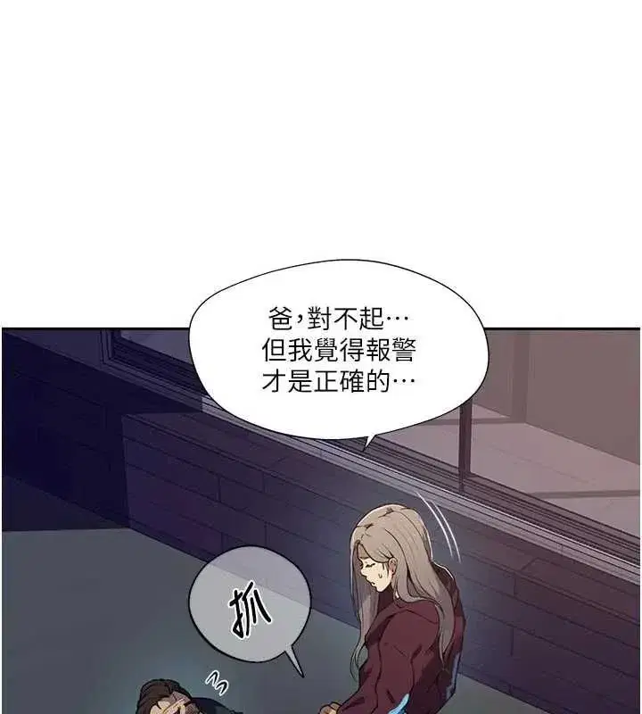 第327話