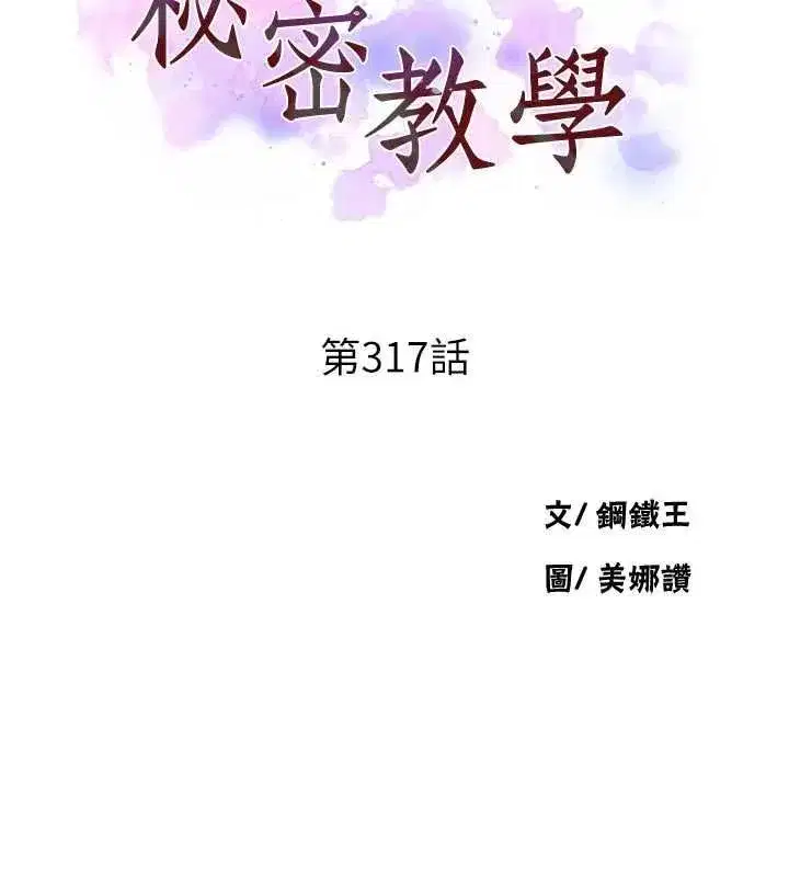 第327話