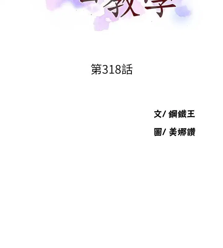 第328話