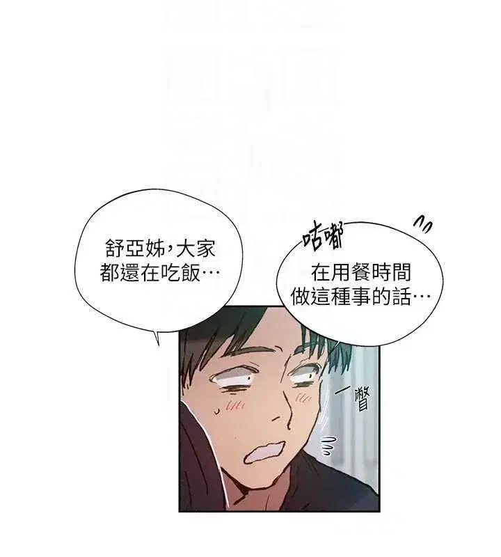 第329話