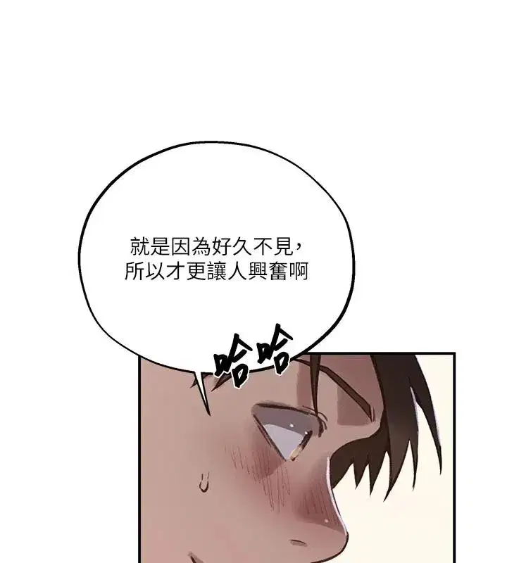 第330話
