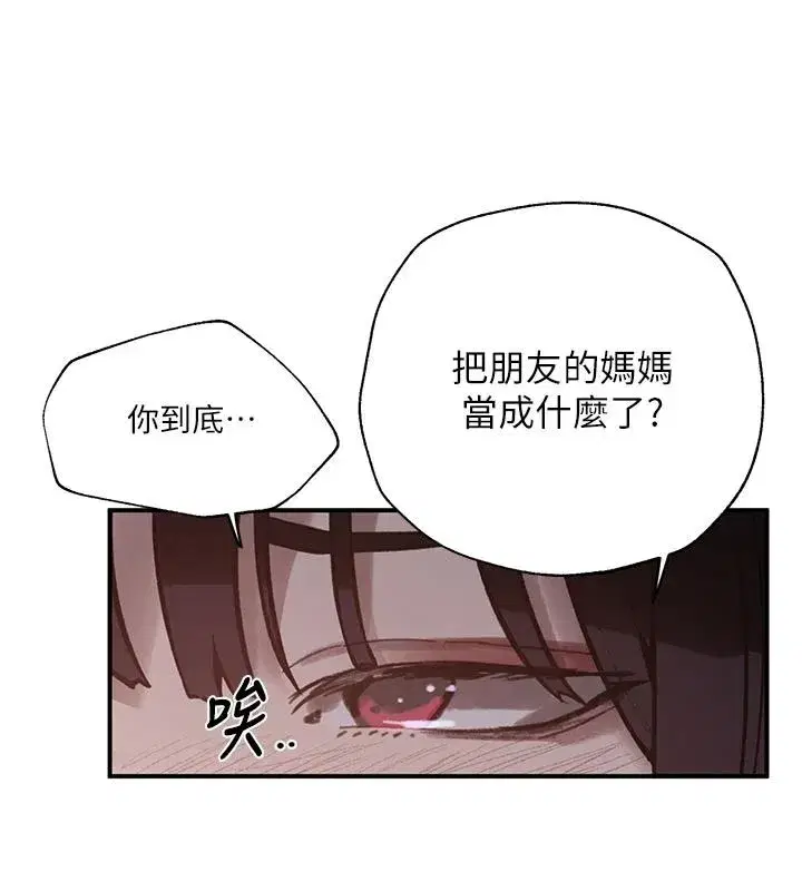 第330話