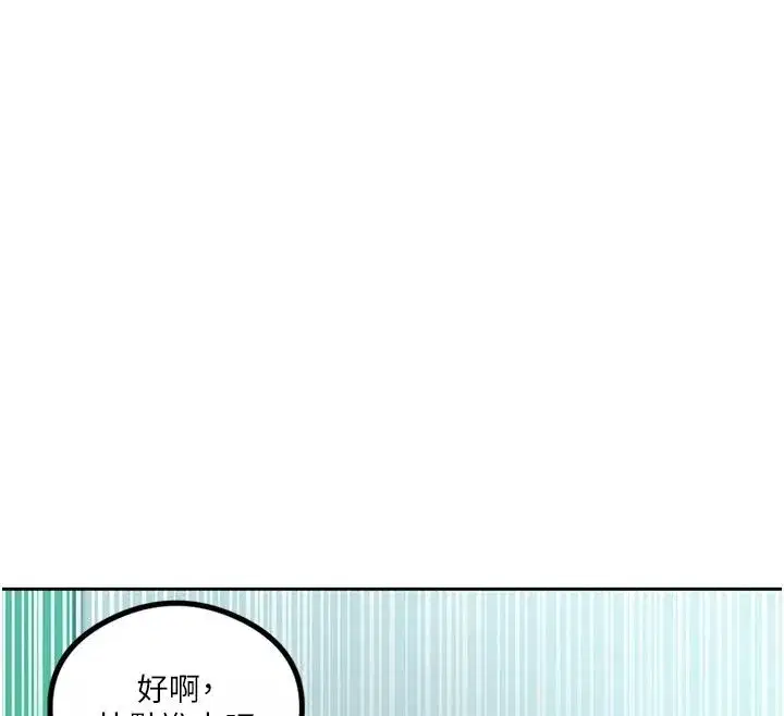 第330話