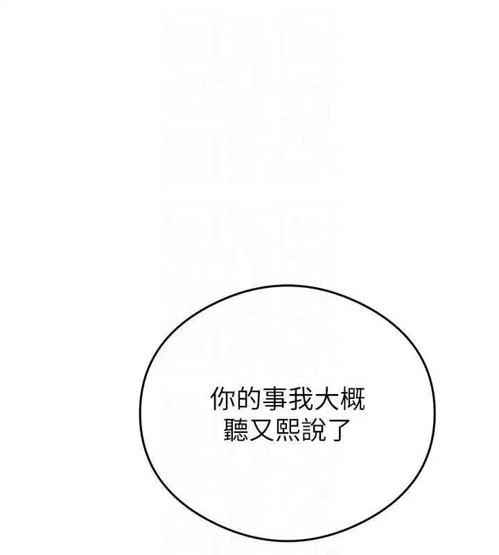 第330話