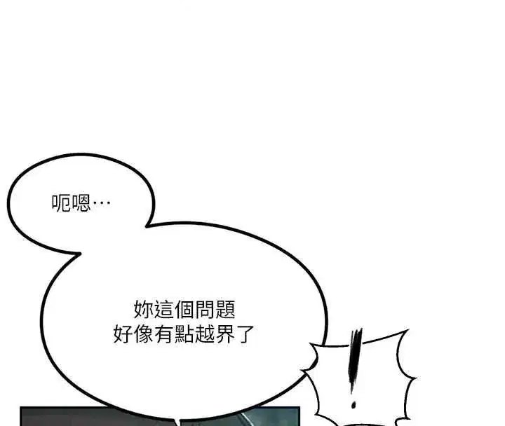 第330話