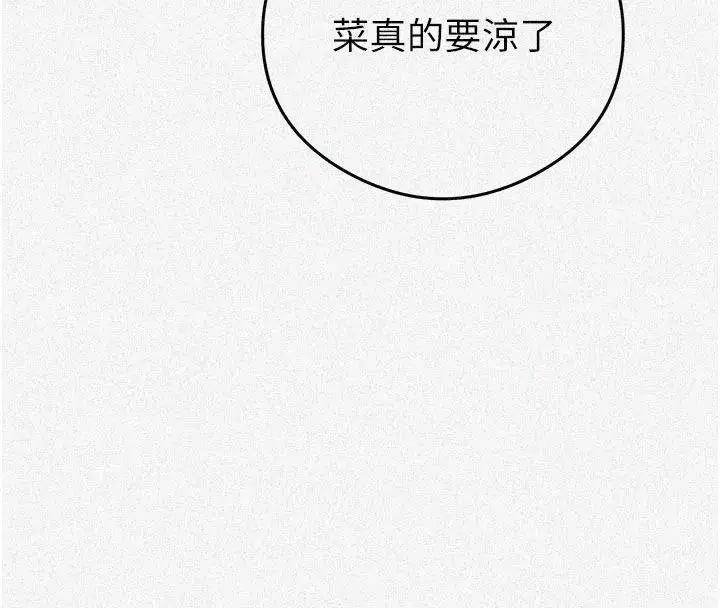 第330話