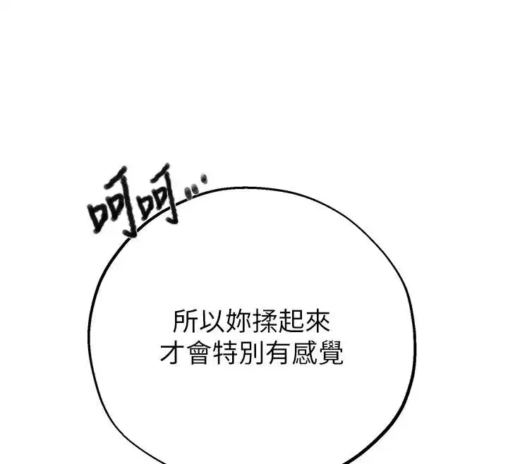 第330話