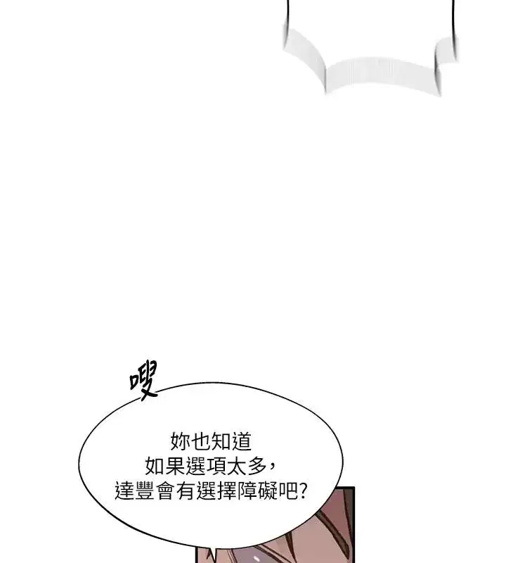 第331話