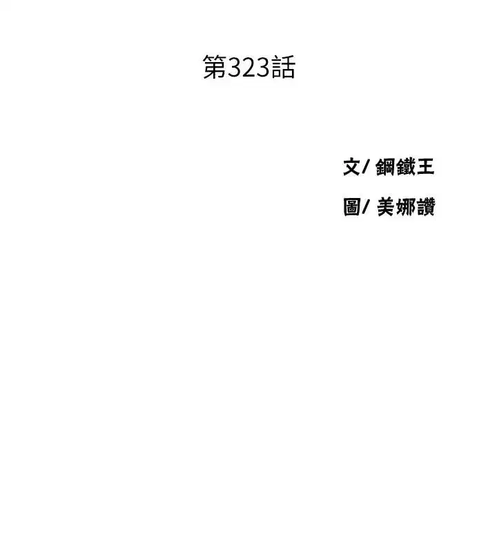 第333話
