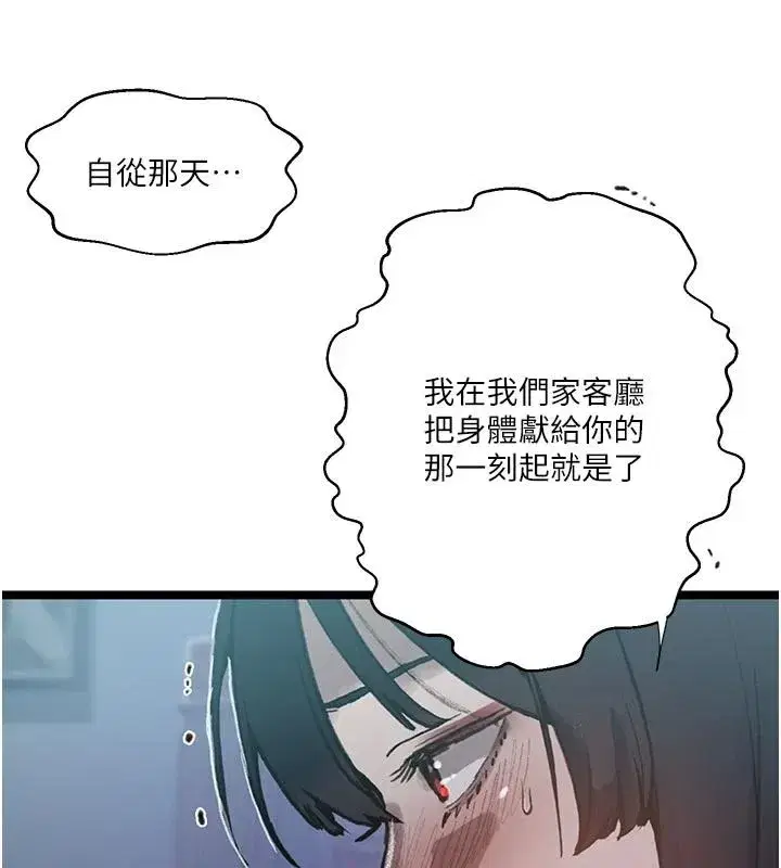 第333話