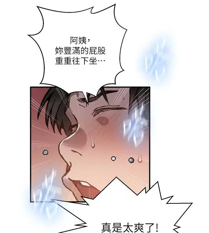 第333話
