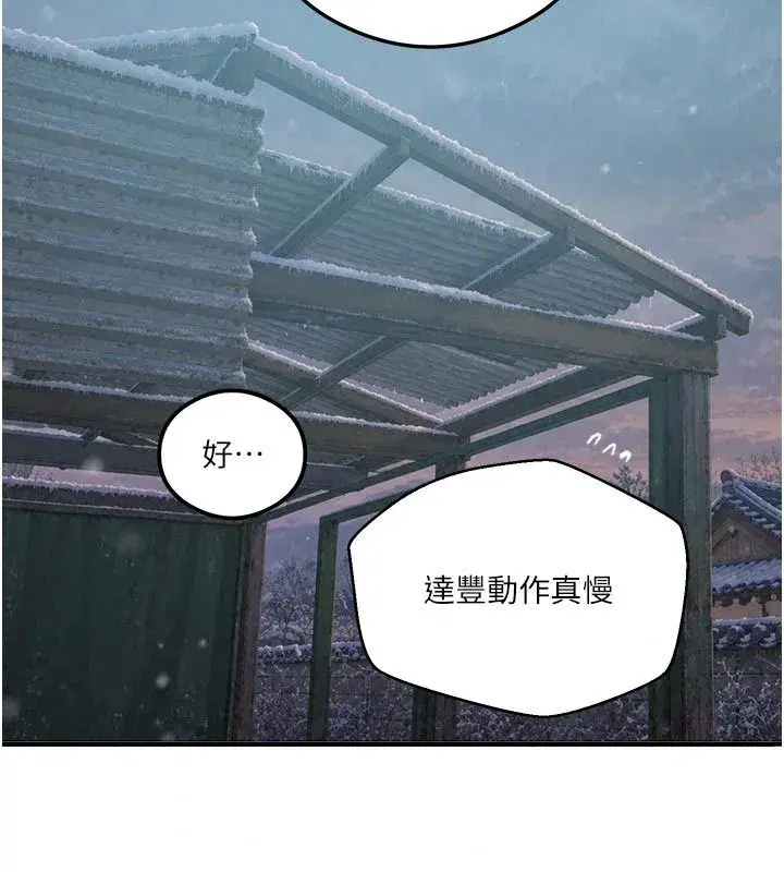 第333話