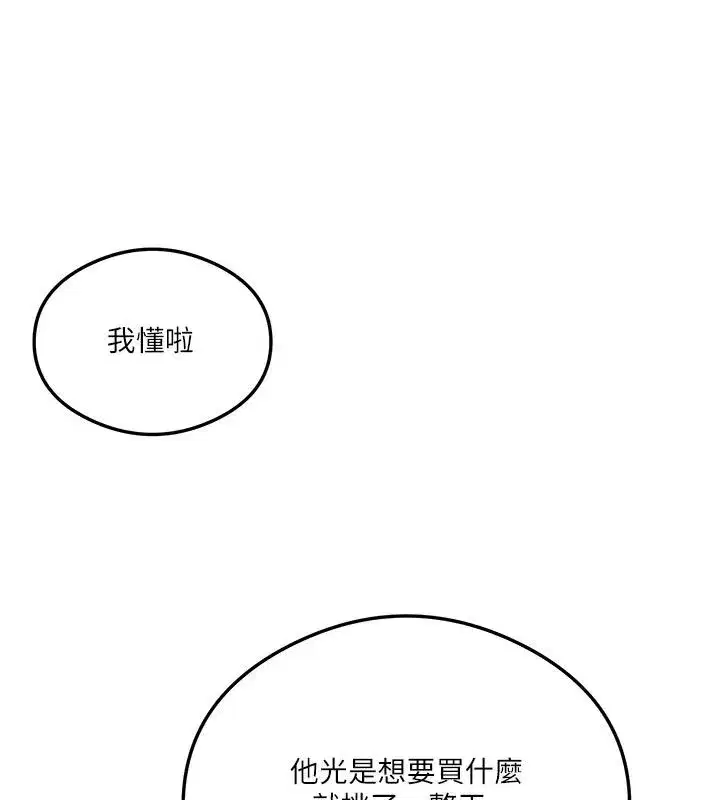 第333話