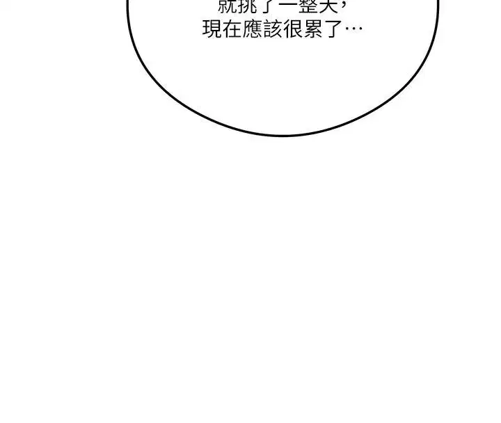 第333話