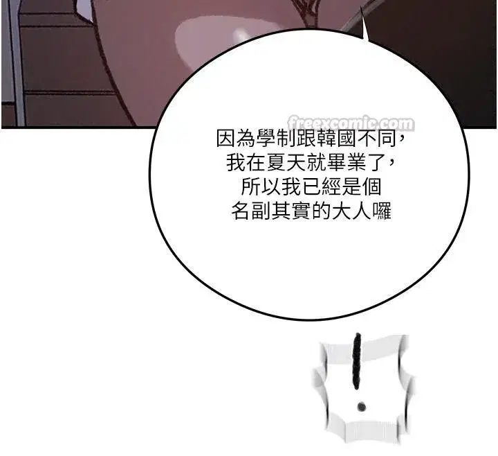 第334話
