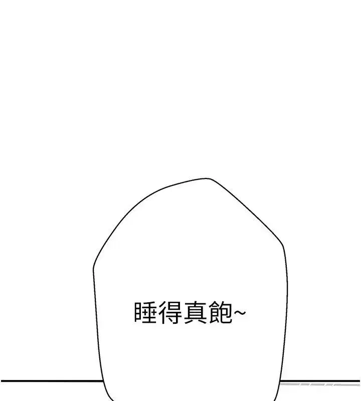 第334話