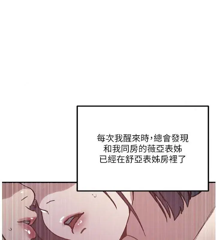 第334話