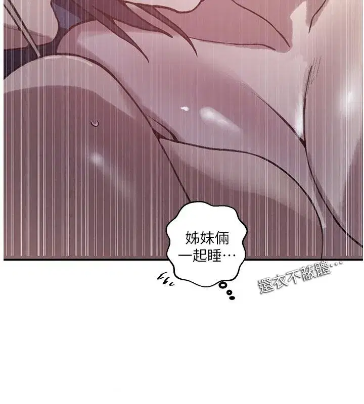 第334話