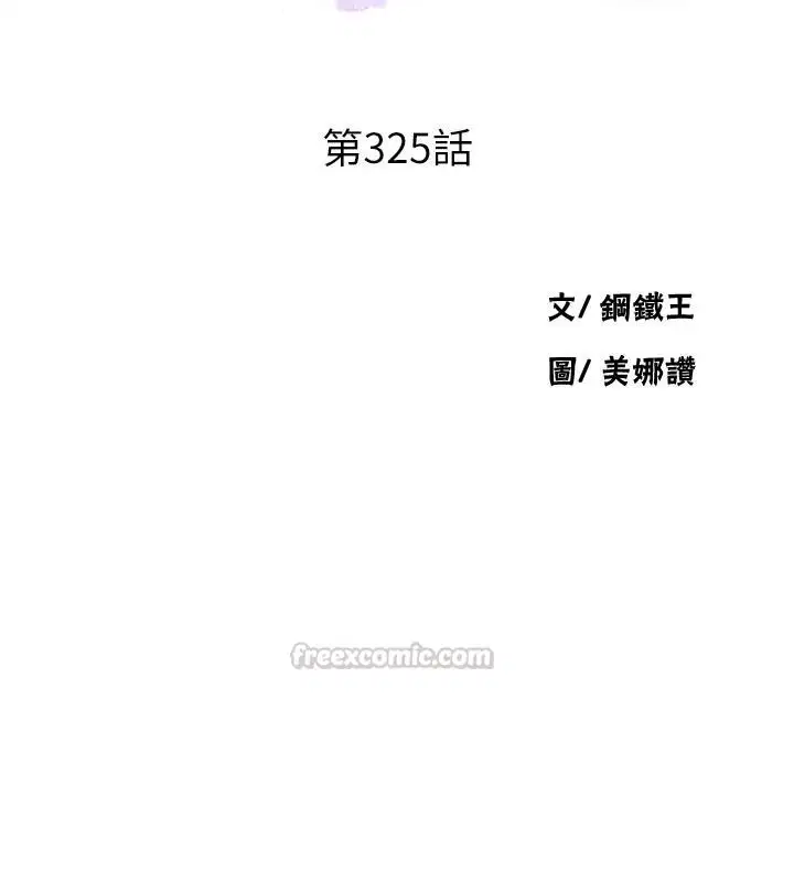 第335話