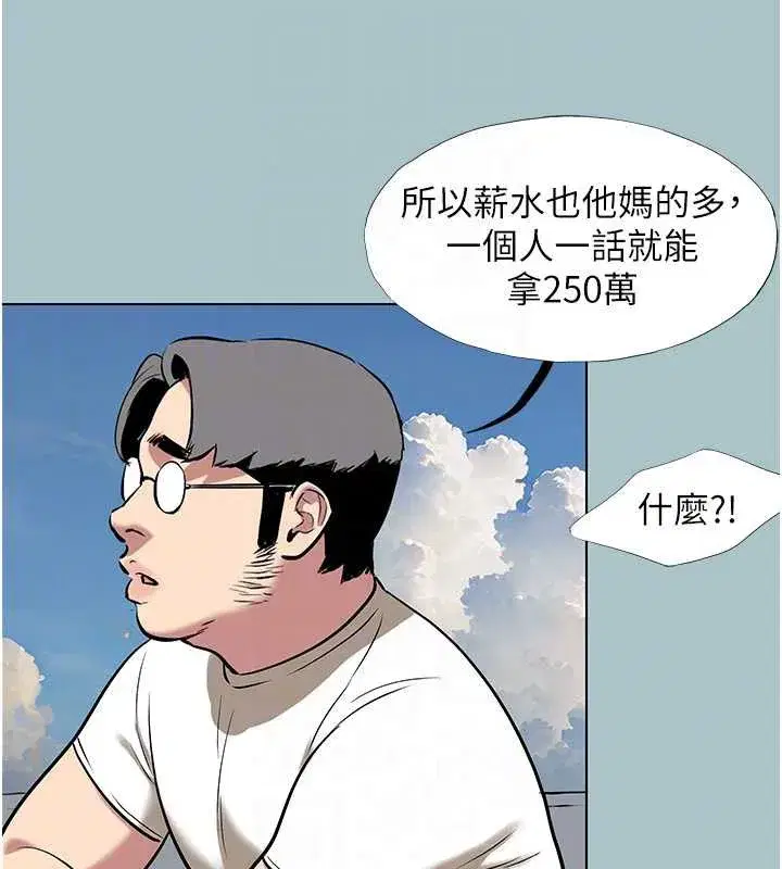 第31話