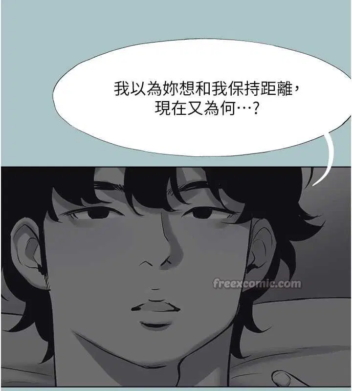第63話 - 第45页
