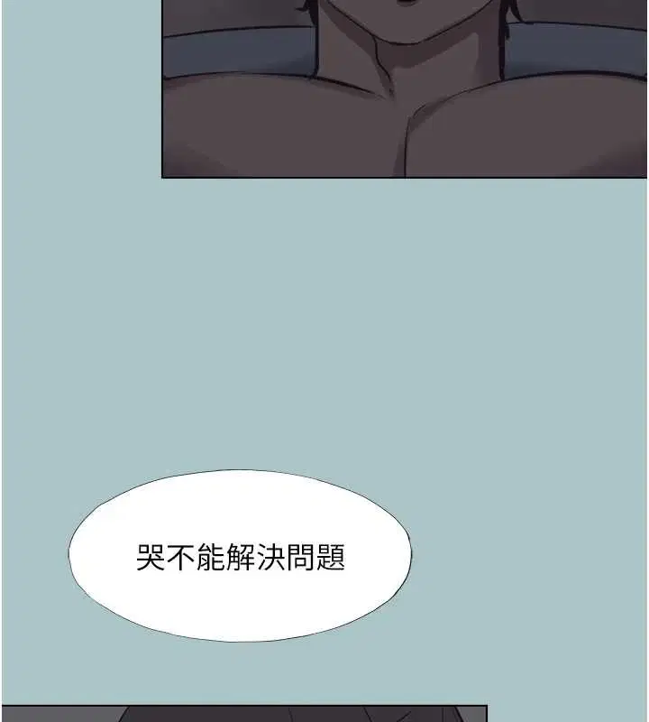 第63話 - 第52页