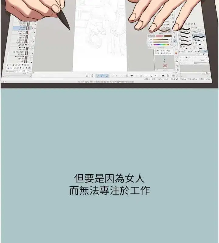 第75話 - 第12页