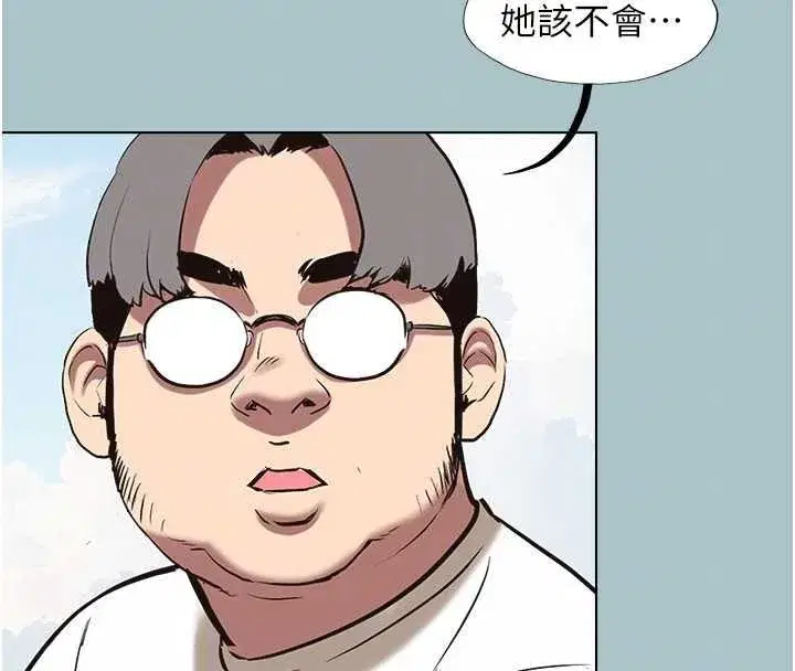 第75話 - 第20页