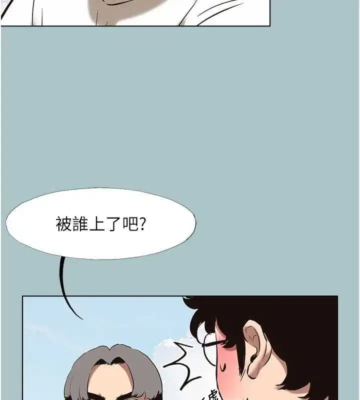 第75話 - 第21页