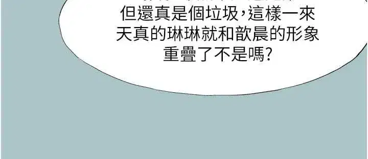 第75話 - 第24页