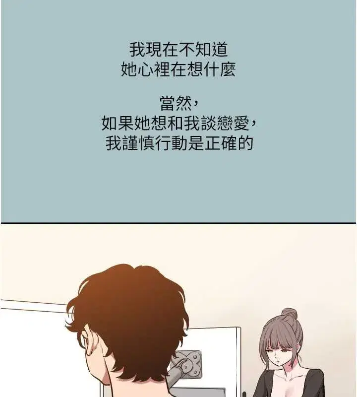 第75話 - 第25页
