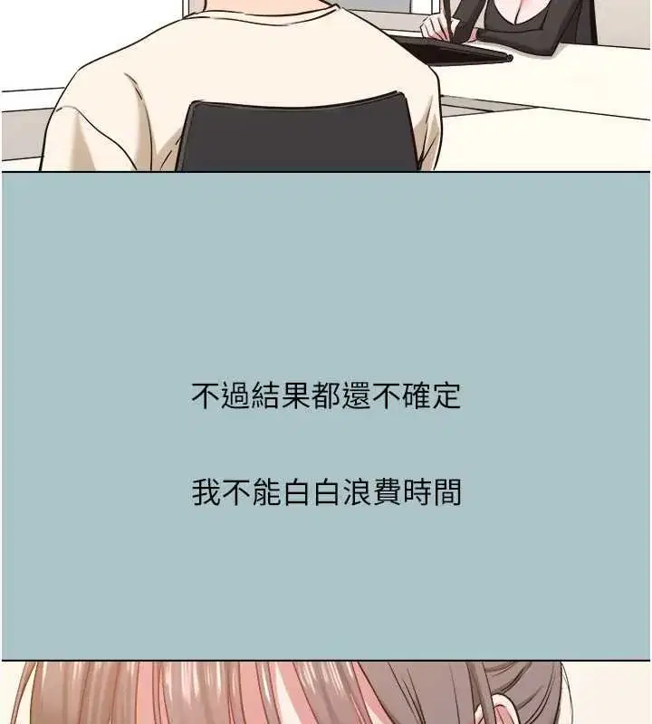 第75話 - 第26页
