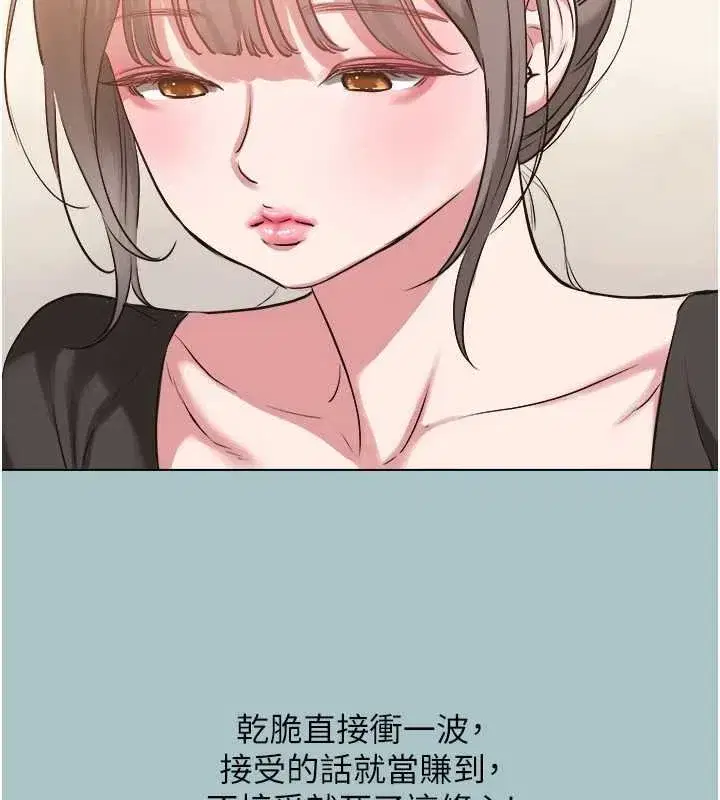 第75話 - 第27页