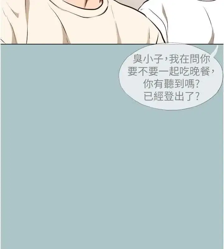 第75話 - 第29页