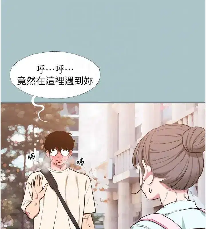 第75話 - 第33页