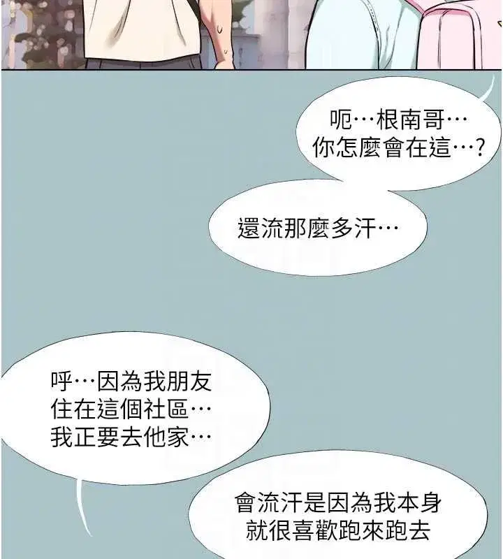 第75話 - 第34页