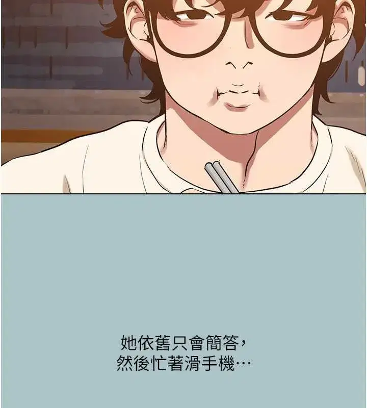 第75話 - 第42页