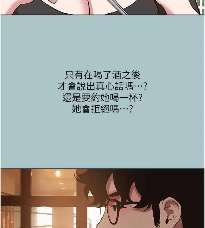 第75話 - 第44页