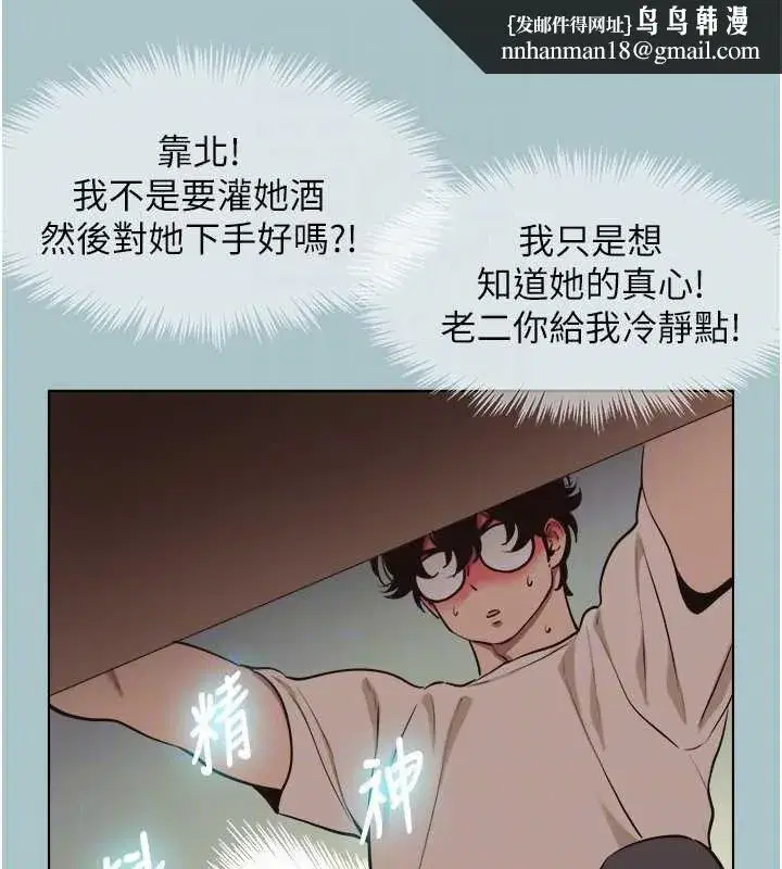 第75話 - 第48页