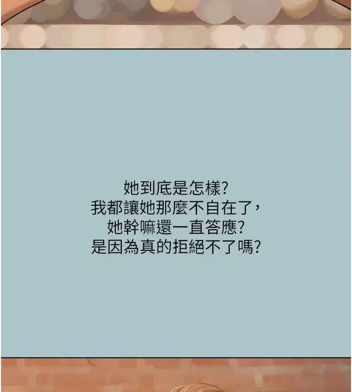 第75話 - 第55页