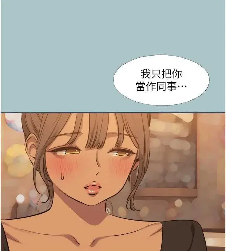 第75話 - 第69页