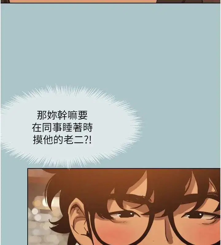 第75話 - 第70页